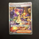 Pok Mon Trading Card Game Sar M1S 3