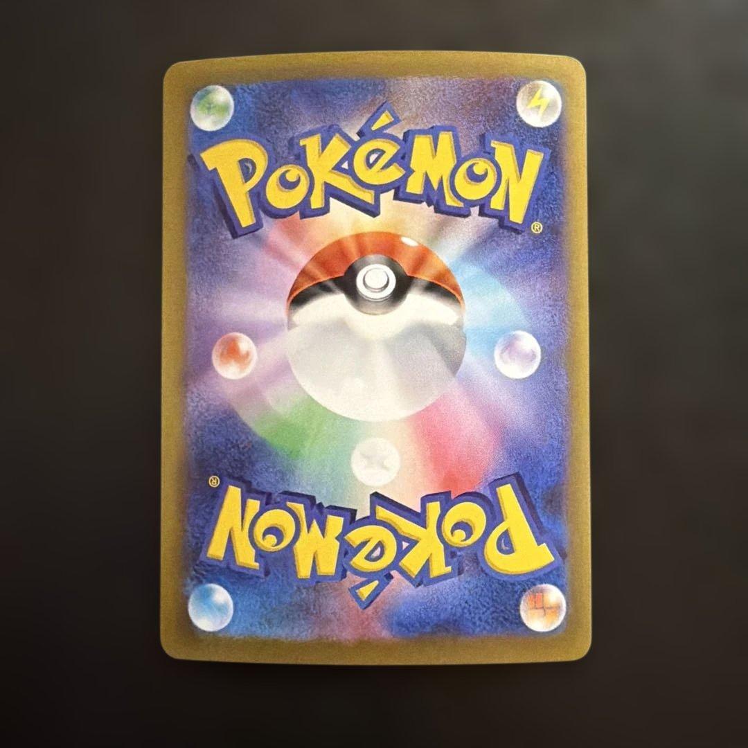 Pok Mon Trading Card Game Sar M1S 3