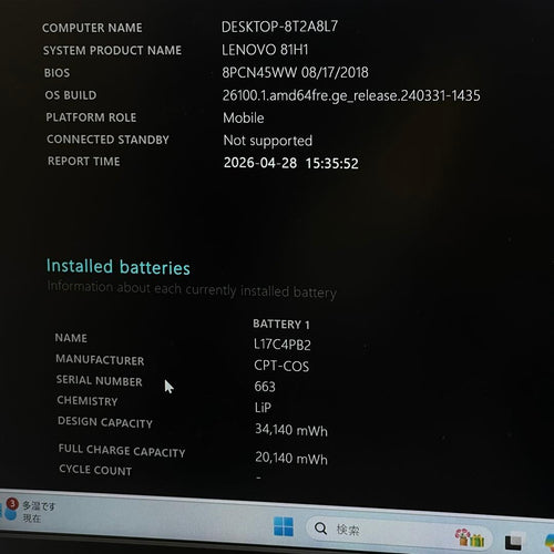 Windows Notebook Body Ideapad 530S 81H1 Amd Ryzen 5 2500U