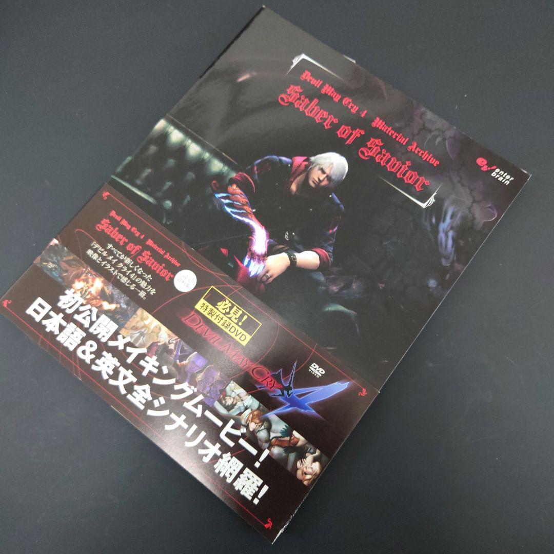 Game Capture Book Saber Of Savior