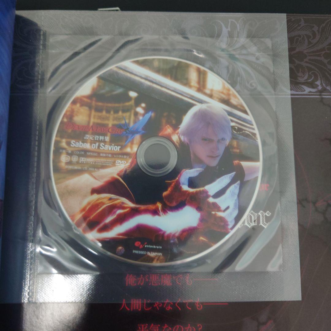 Game Capture Book Saber Of Savior