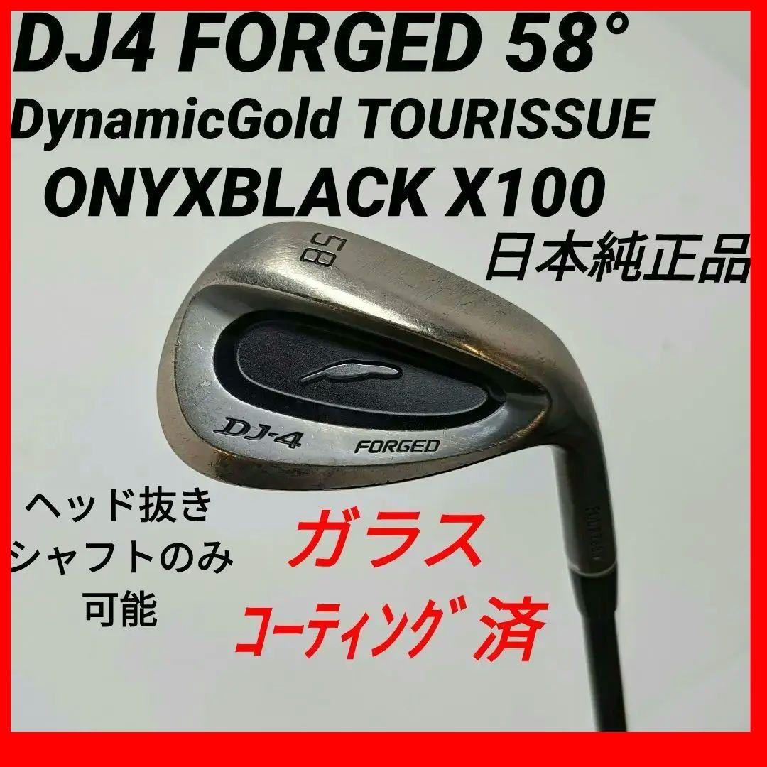 Fourteen Wedges Dj4 58 Dynamicgold X100