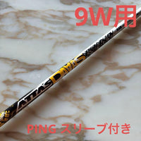 Ping Shafts 9W Attas Daaas 5Sr