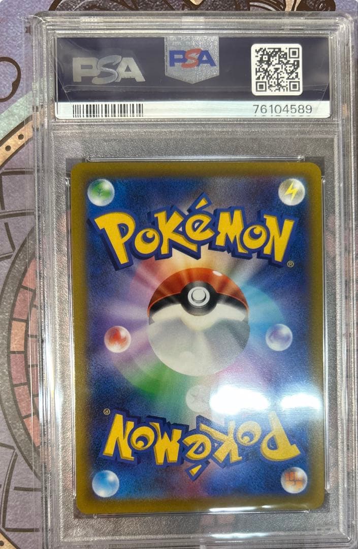 Pok Mon Trading Card Game Psa10 V Sr