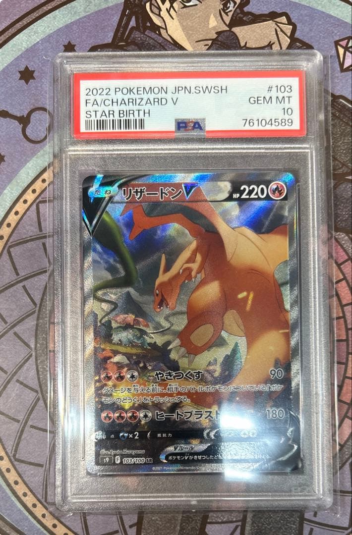 Pok Mon Trading Card Game Psa10 V Sr