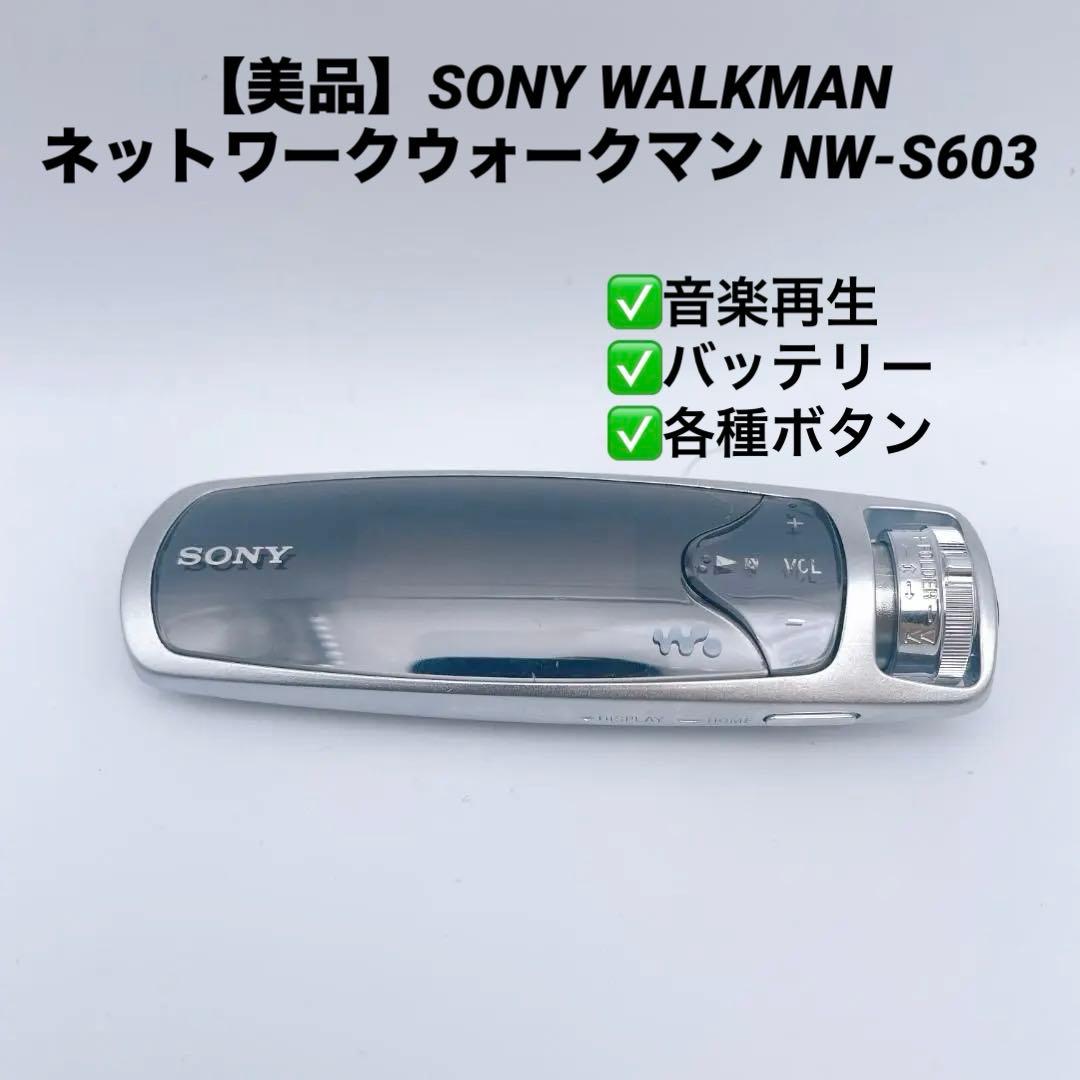 Sony Digital Audio Player Walkman Nw-S603