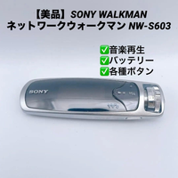 Sony Digital Audio Player Walkman Nw-S603