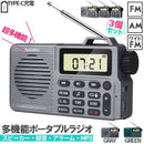 Radio And Boombox 3 Fm Am 2 Bluetooth