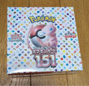 Pok Mon Trading Card Game 151 1Box