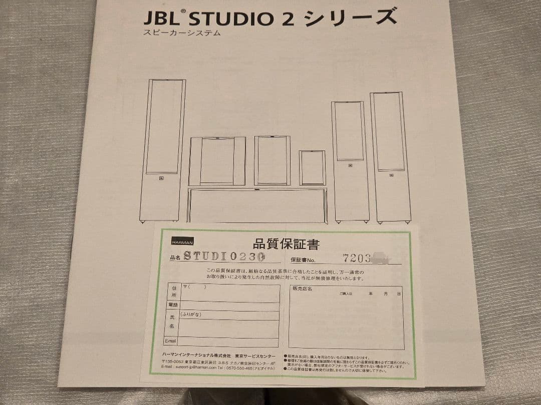Jbl Speakers Studio 230