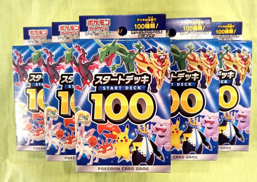 Pokemon Card Game 100 2021 6