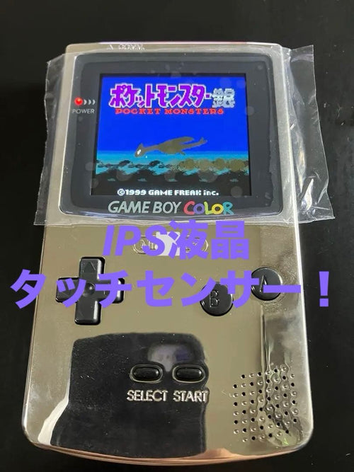 Gameboy Body (Color) Ips 2.6