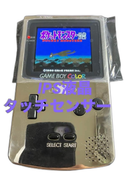 Gameboy Body (Color) Ips 2.6