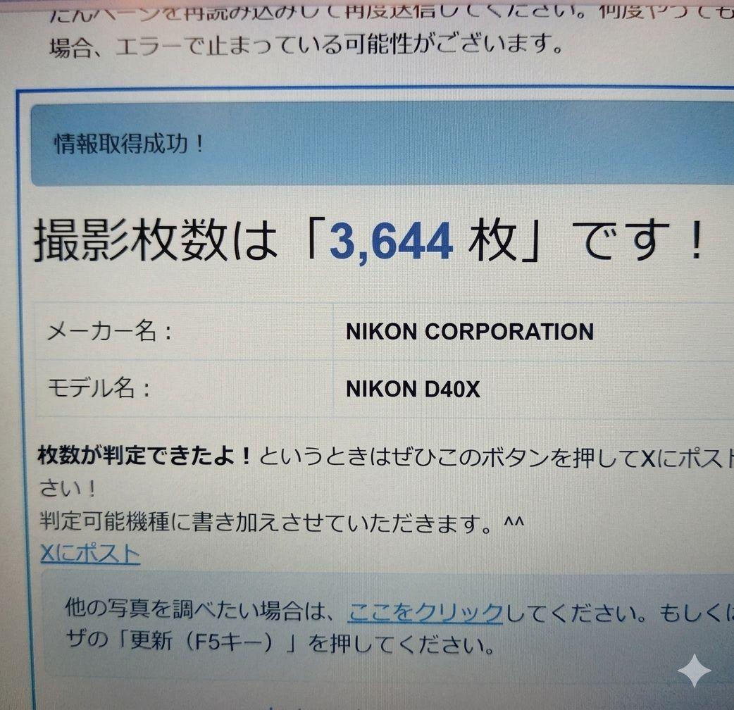 Nikon Digital Slr 3644 D40X