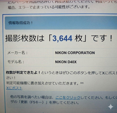 Nikon Digital Slr 3644 D40X