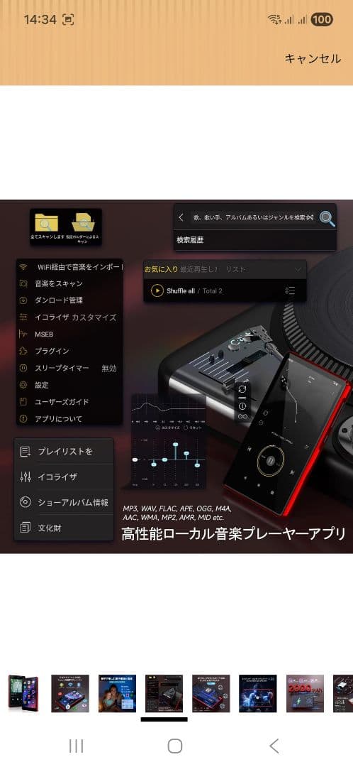 Digital Audio Player Ruizu 128Gb Android Mp3