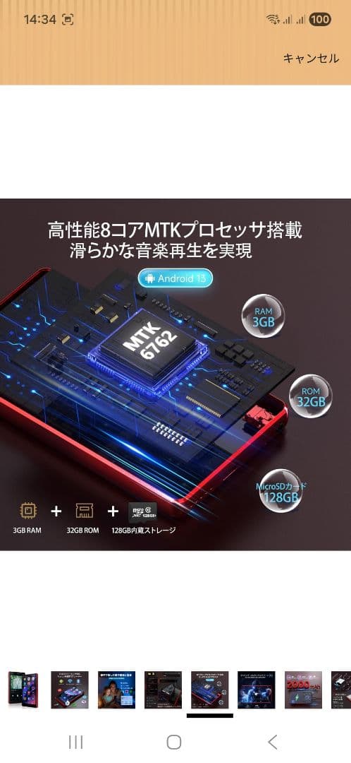 Digital Audio Player Ruizu 128Gb Android Mp3