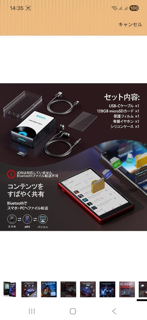 Digital Audio Player Ruizu 128Gb Android Mp3