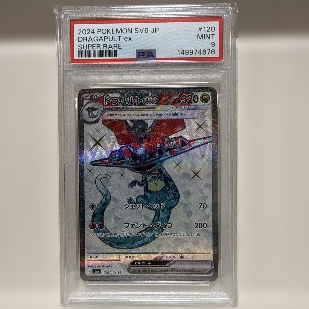 Pok Mon Trading Card Game Ex Sv6 120/101 Sr Psa9