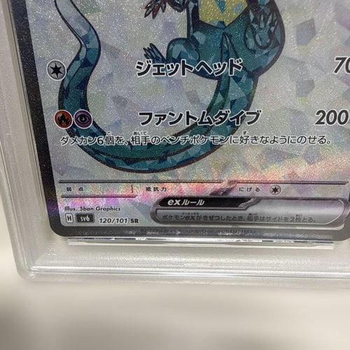 Pok Mon Trading Card Game Ex Sv6 120/101 Sr Psa9