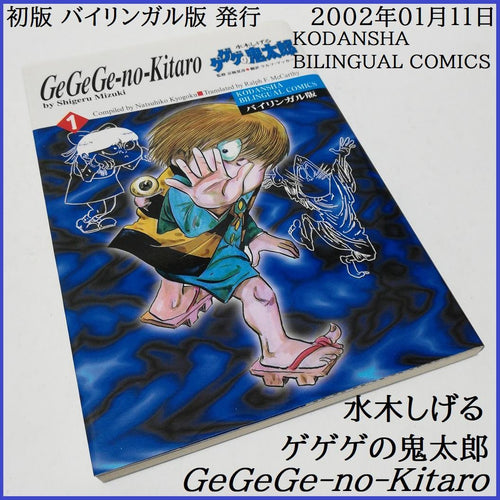 Boy'S Manga Ge-Ge-Ge-No-Kitaro
