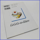 Boy'S Manga Ge-Ge-Ge-No-Kitaro