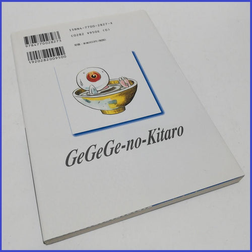 Boy'S Manga Ge-Ge-Ge-No-Kitaro