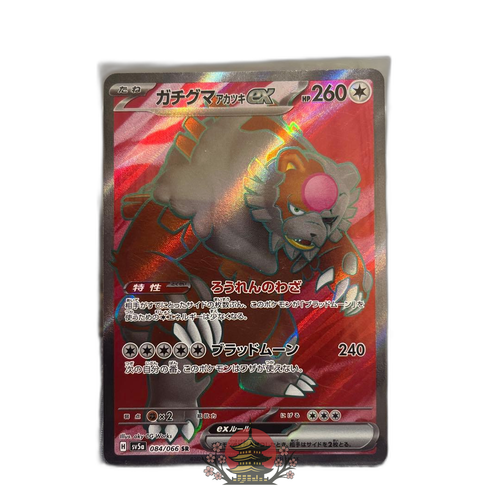 Pokemon Card Game Ex