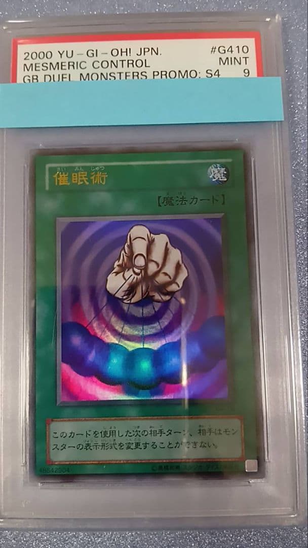 Yu -Gi -Oh! Ocg Duel Monsters Psa9
