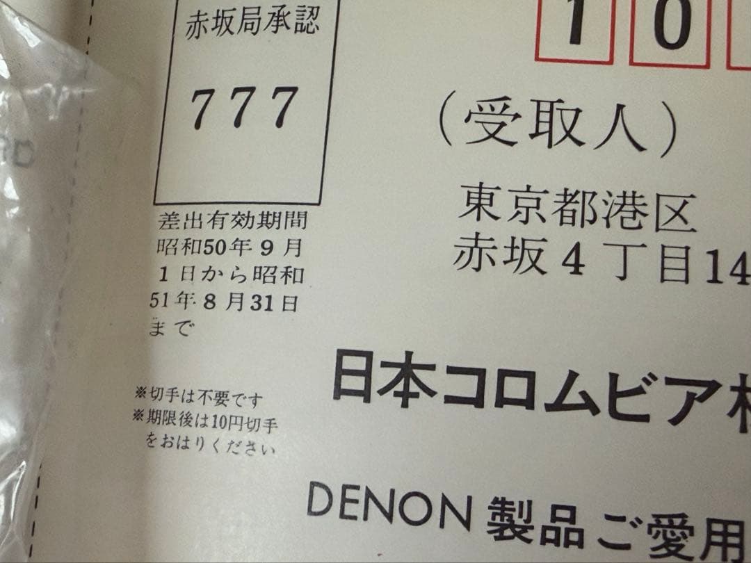 Denon Record Needles Cartridges Dl-103 Grace Hs-5