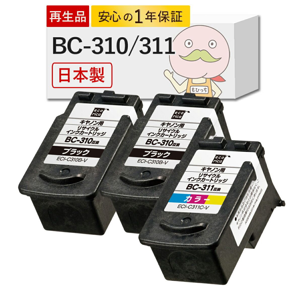 Ink Cartridge/Refilled 1 Bc-310/311 Canon 2 3