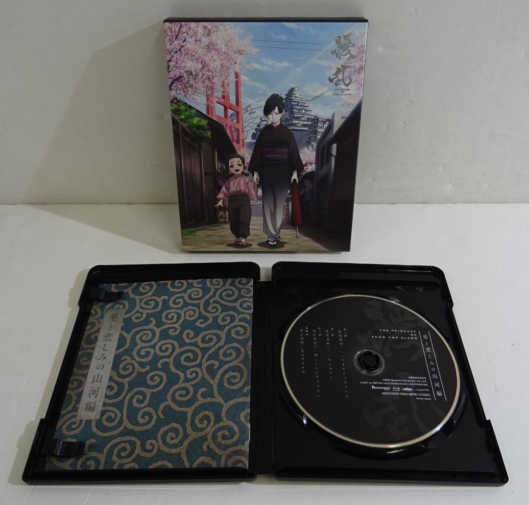 Anime The Princess Bd1 2 05250617H06S
