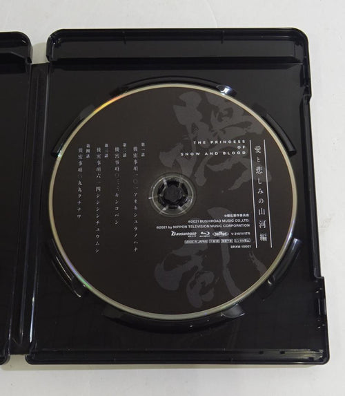 Anime The Princess Bd1 2 05250617H06S