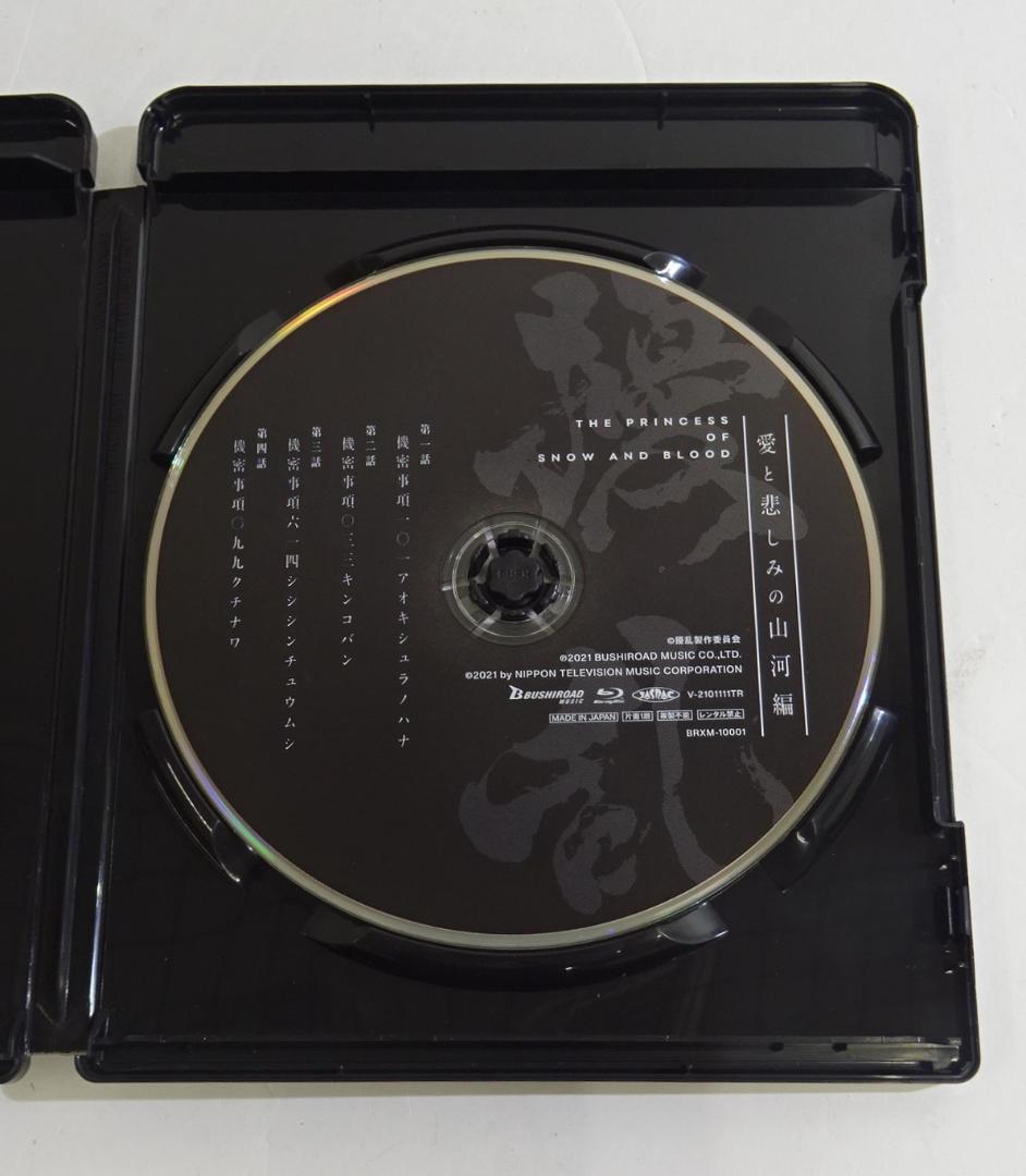 Anime The Princess Bd1 2 05250617H06S