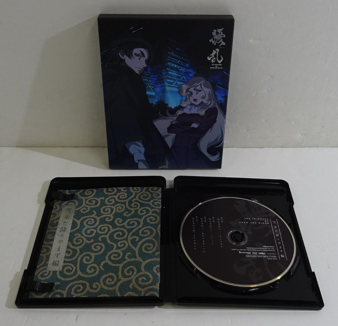 Anime The Princess Bd1 2 05250617H06S