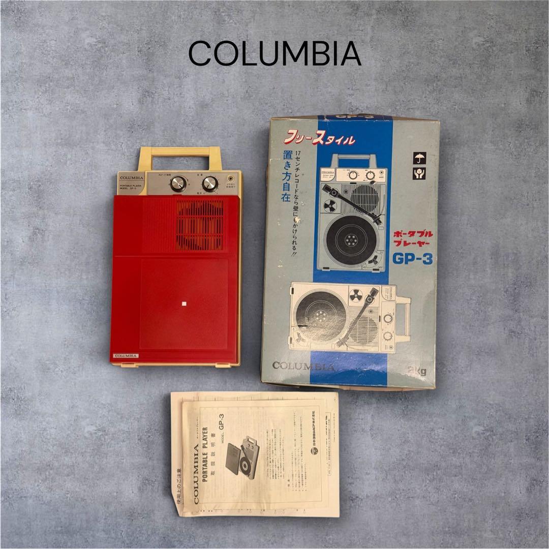 Columbia Record Players (Turntables) Gp-3