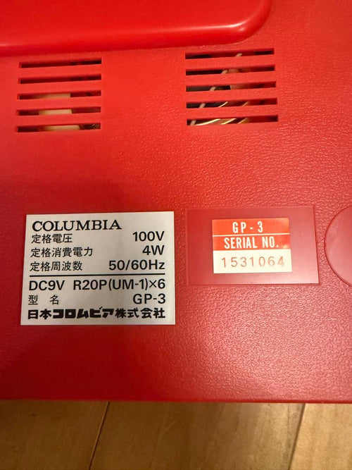 Columbia Record Players (Turntables) Gp-3