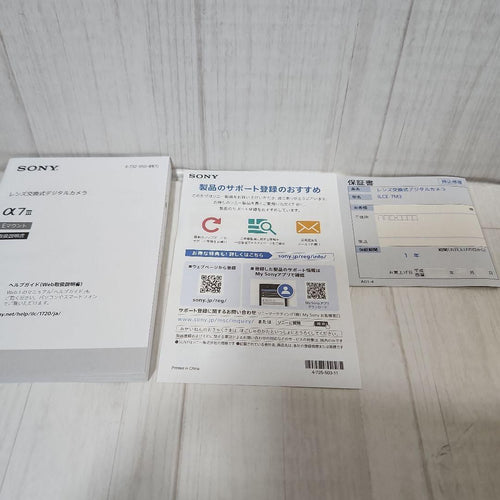 Sony Digital Slr 7 Iii Ilce-7M3