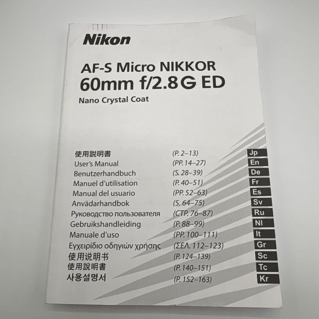 Nikon Prime Lenses Af-S Micro Nikkor F2.8G Ed