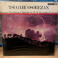 Japanese Music Tsugaru Osorezan