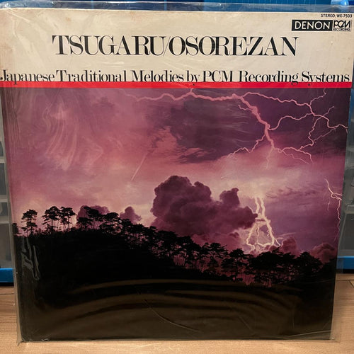 Japanese Music Tsugaru Osorezan