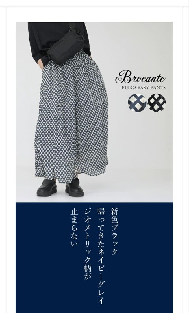 Wide-Leg Pants Loose-Fitting Brocante 2