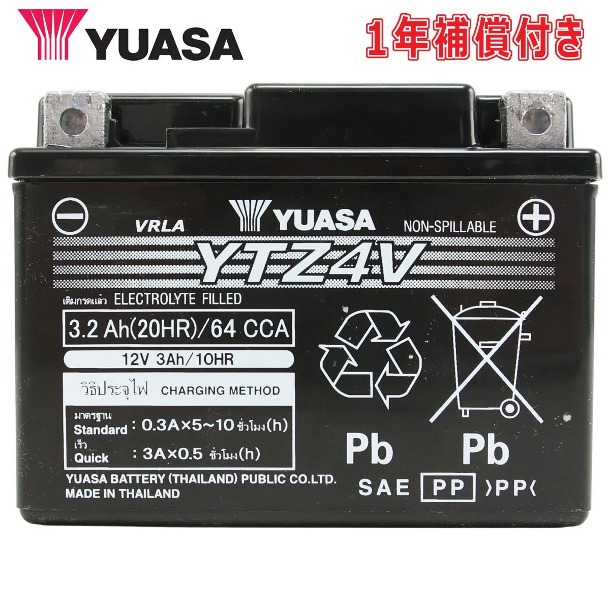 Yuasa Others Thai Ytz4V Gs Gtz4V Ytz5S 2Bb-H2100-00