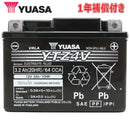 Yuasa Others Thai Ytz4V Gs Gtz4V Ytz5S 2Bb-H2100-00