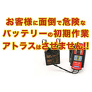 Yuasa Others Thai Ytz4V Gs Gtz4V Ytz5S 2Bb-H2100-00
