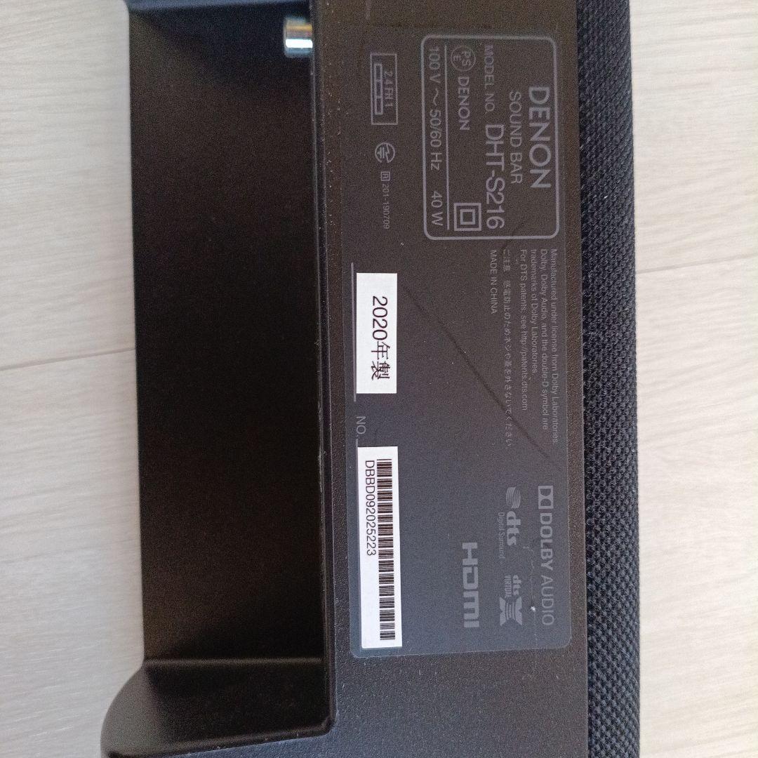 Denon Sound Speaker Rear Bar Dht-S216