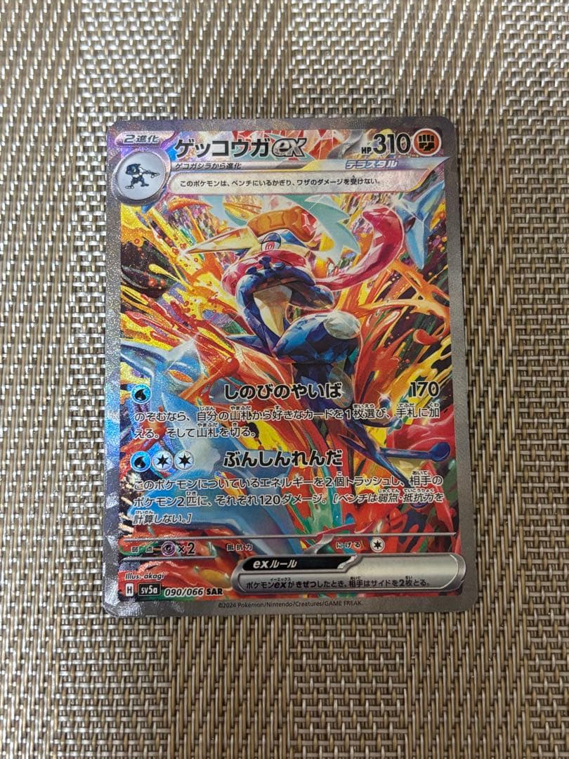 Pokemon Card Game Ex Sar