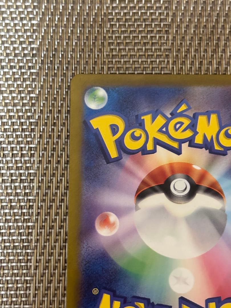 Pokemon Card Game Ex Sar