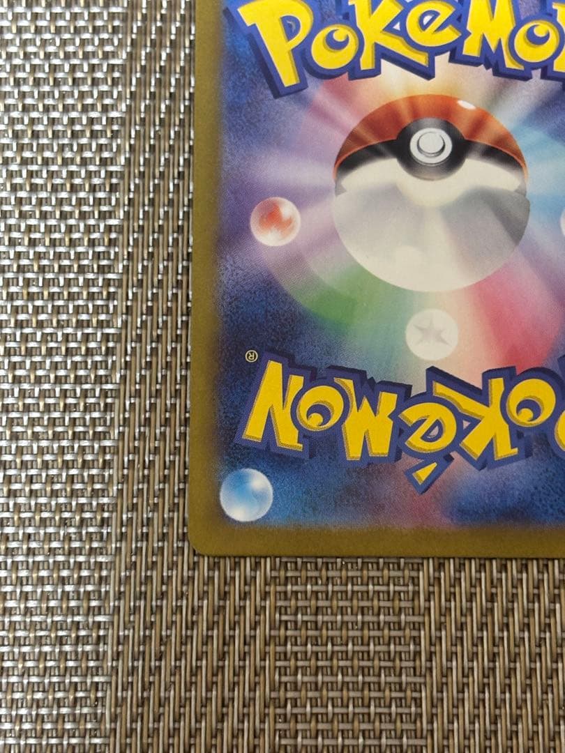 Pokemon Card Game Ex Sar