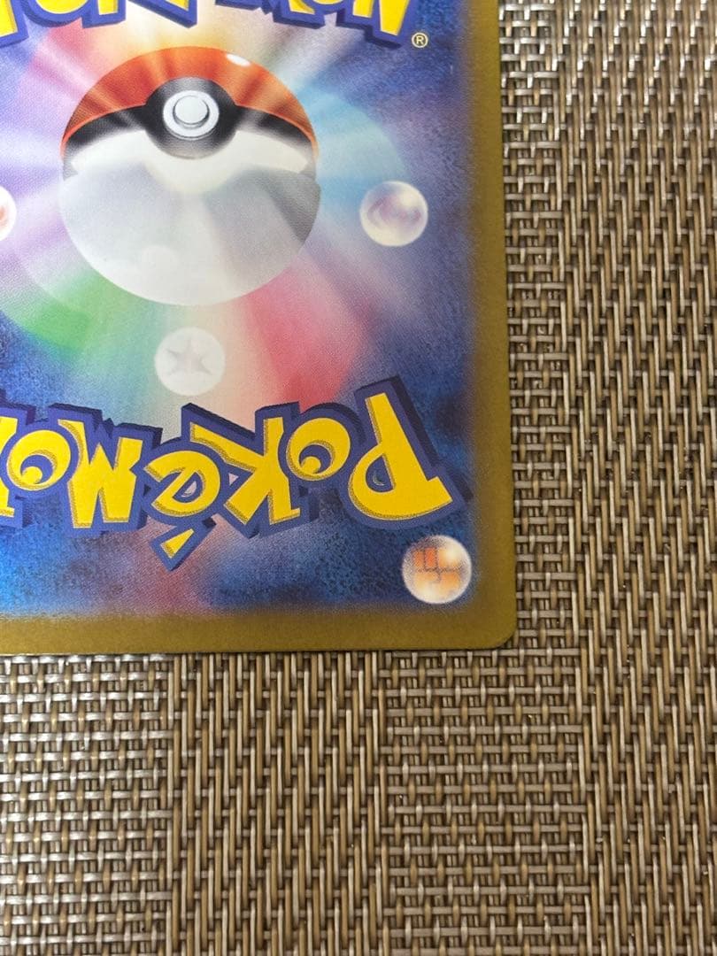 Pokemon Card Game Ex Sar